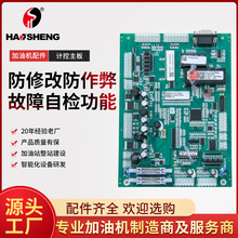 稅控燃油加油機計算機系統服務 技術、功能與應用